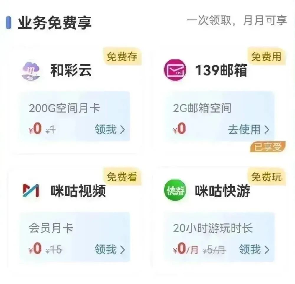 開通也十分便捷,只要登錄江蘇移動掌上營業廳,進入優 權益頁面,一鍵