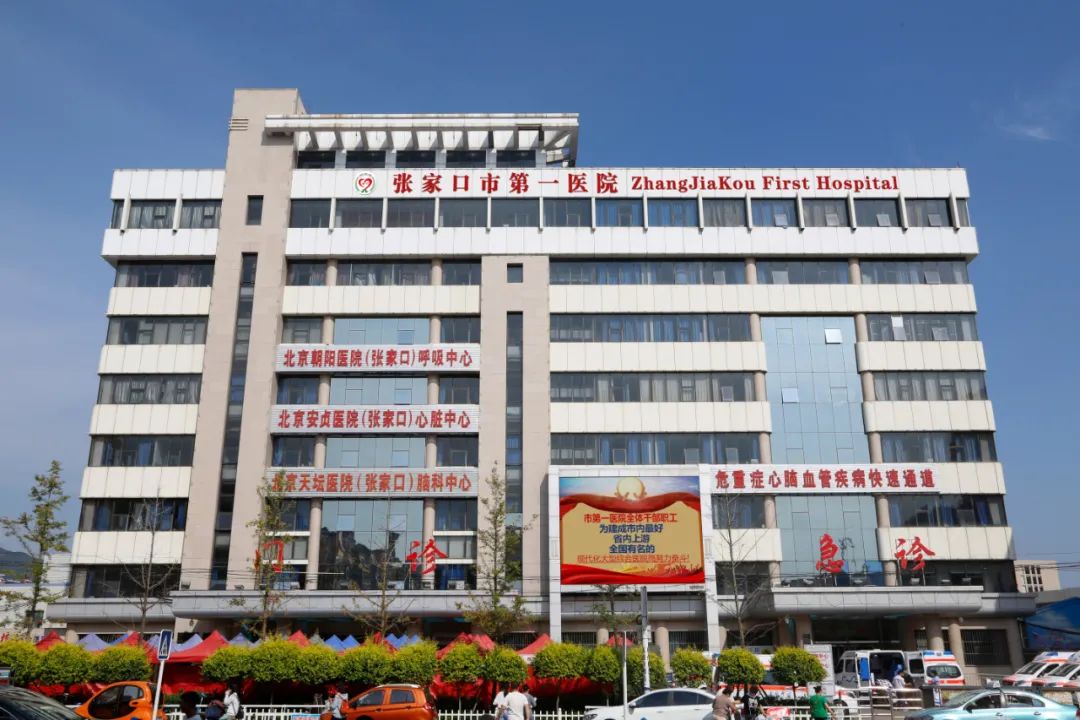 重磅发布事关张家口人看病就医涉及第一医院第二医院第四医院