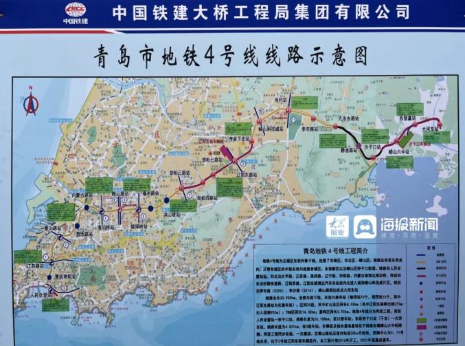 最新青島地鐵4號線全線貫通經市南市北嶗山