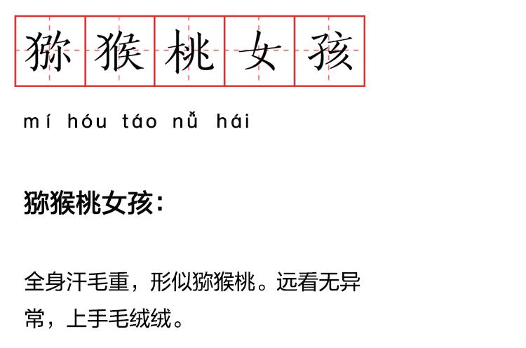 为什么有些女生体毛很多 有些女生却很少