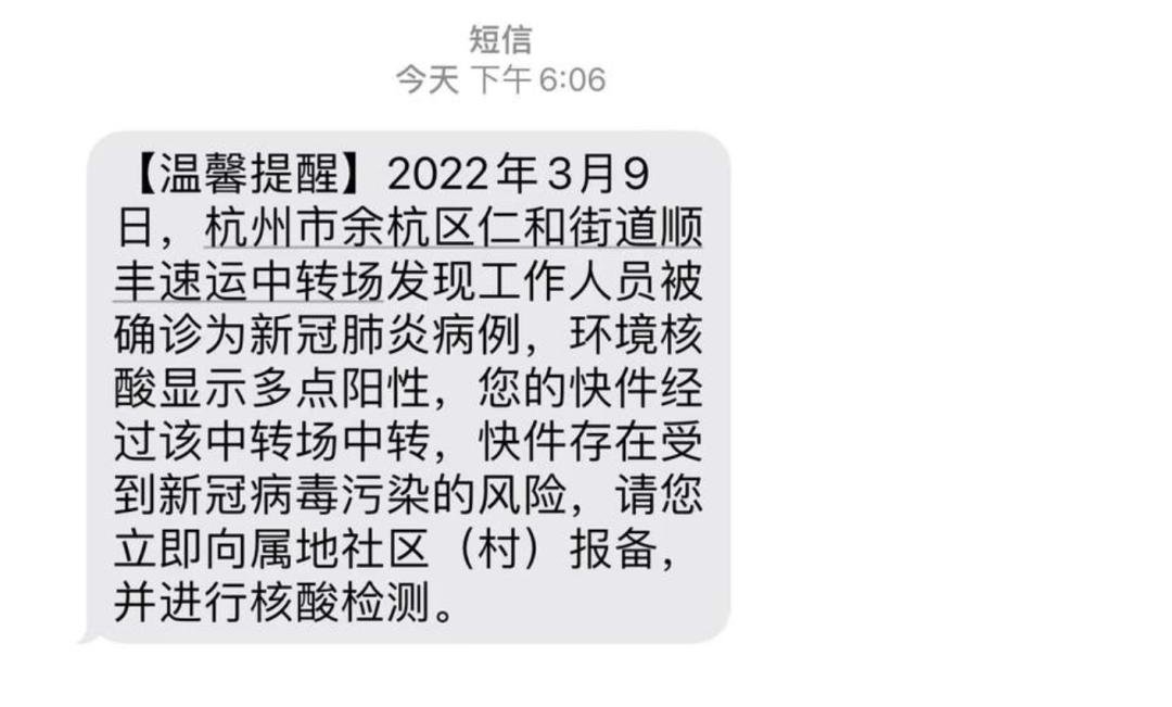 为什么收到短信通知做核酸检测呢 为什么收到短信通知做核酸检测呢