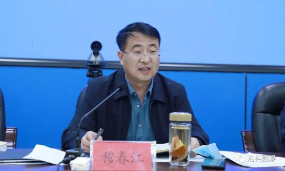 坚决打赢疫情防控阻击战沧县召开应对新冠肺炎疫情工作领导小组会议