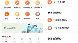 【市民云资讯】10日上海本土+11，无症状+64，境外+32！目前上海有几个中风险区？