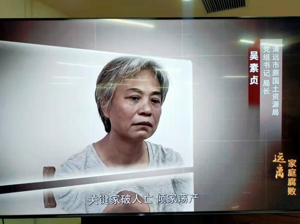 巴州住房公积金管理中心党员干部观看远离家庭腐败警示教育片