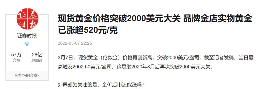 绵阳2017黄金价格(绵阳黄金回收多少钱一克2020年)