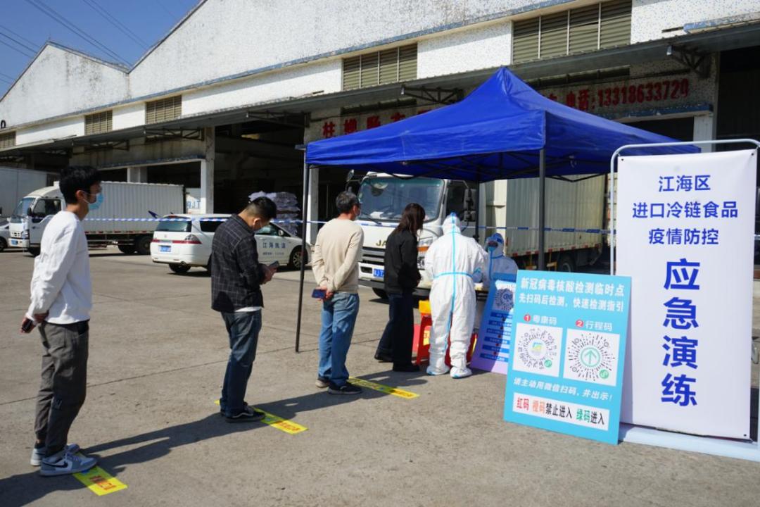 以练备战!江海区开展进口冷链食品疫情防控应急演练