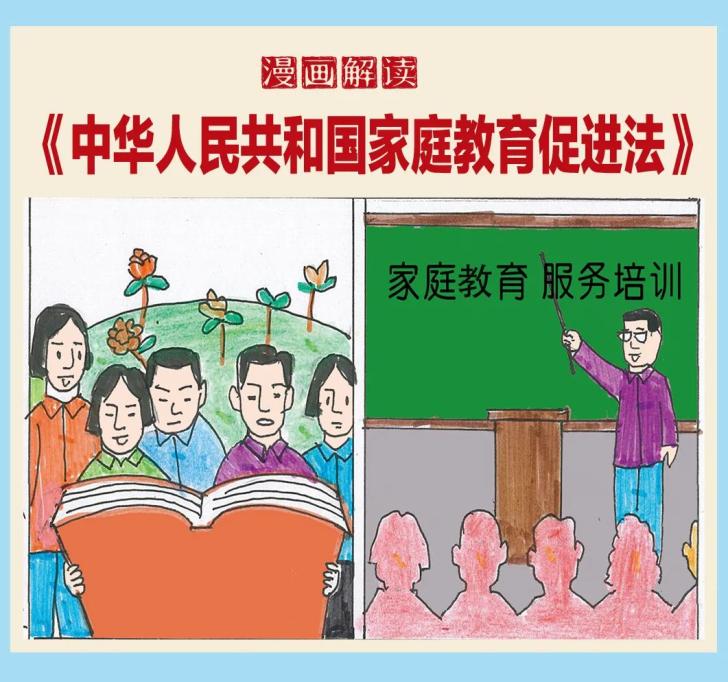 教育专业课程,支持师范院校和有条件的高等学校加强家庭教育学科建设