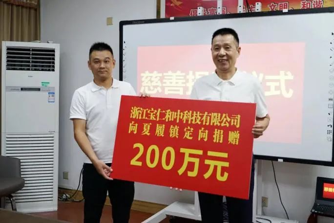 共同富裕侨来建功96吴建栋热心公益助力共富