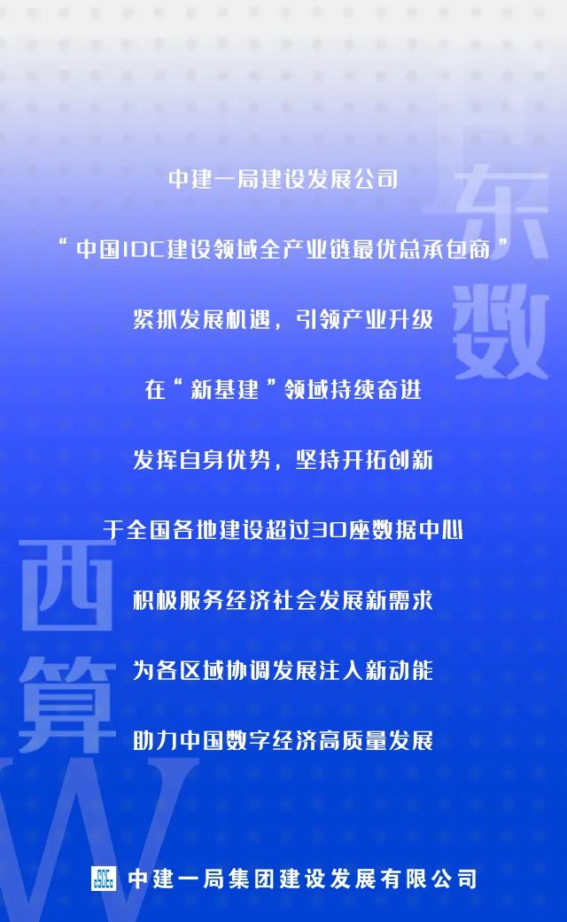 聚焦两会丨推动数字经济一局发展打造大数据中心产业带