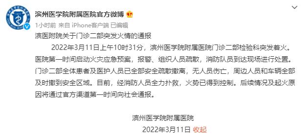 突发一医院门诊楼发生火灾