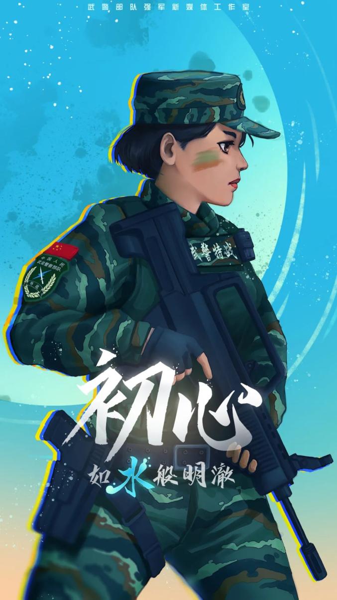军中女神专属彩绘海报强势来袭