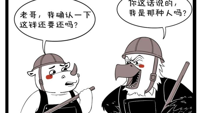 大鱼漫画 | 针对中国的“小北约”，多了一个新成员？