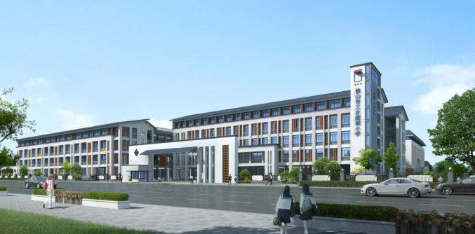 新增2000多个学位预计明年投用三水新城小学今日动工