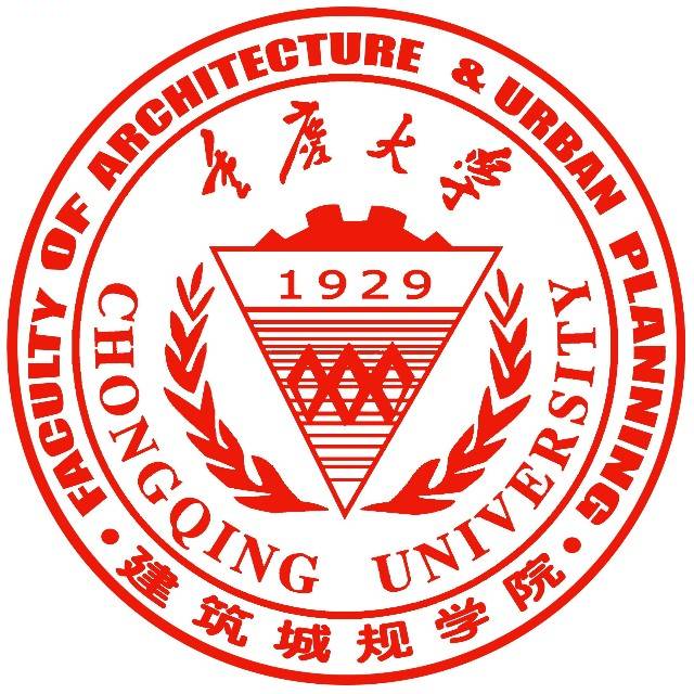 重慶大學建築城規學院舉行來華留學生實習實踐基地簽約暨授牌儀式