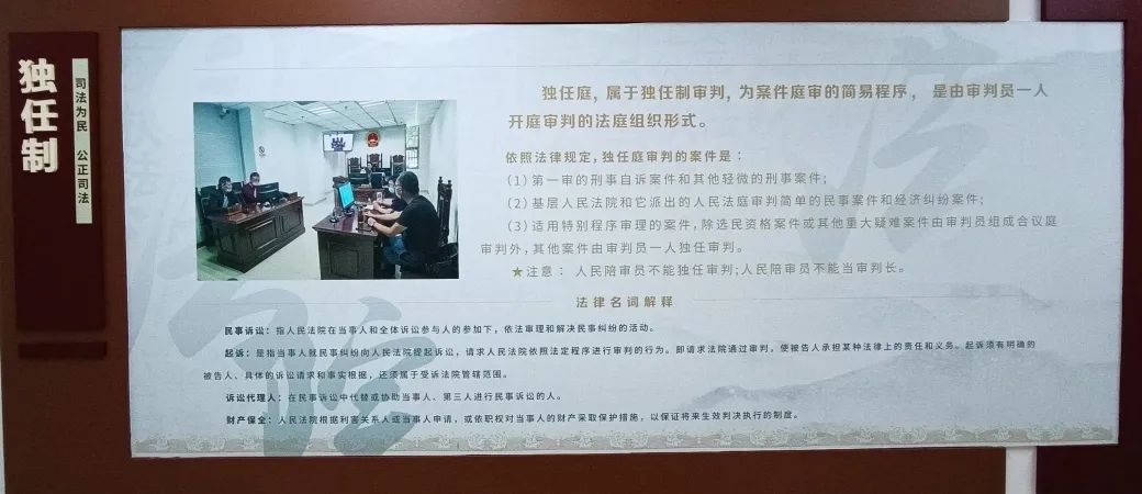 文化建设晋宁法院法庭文化长廊展现为民风采