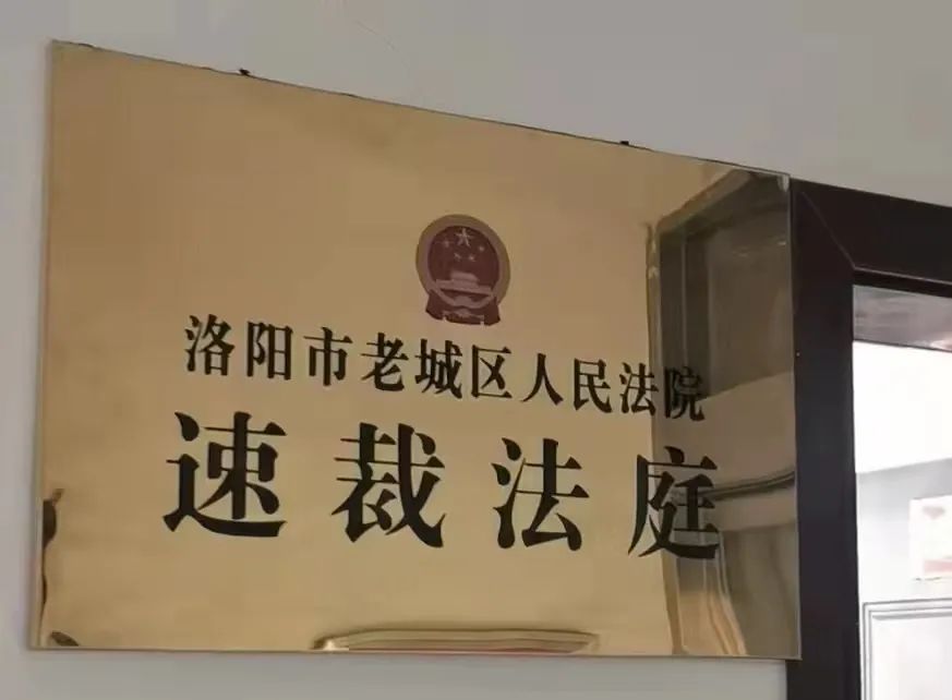 老城工作老城首例速裁法庭审理案件15分钟审理完当庭宣判