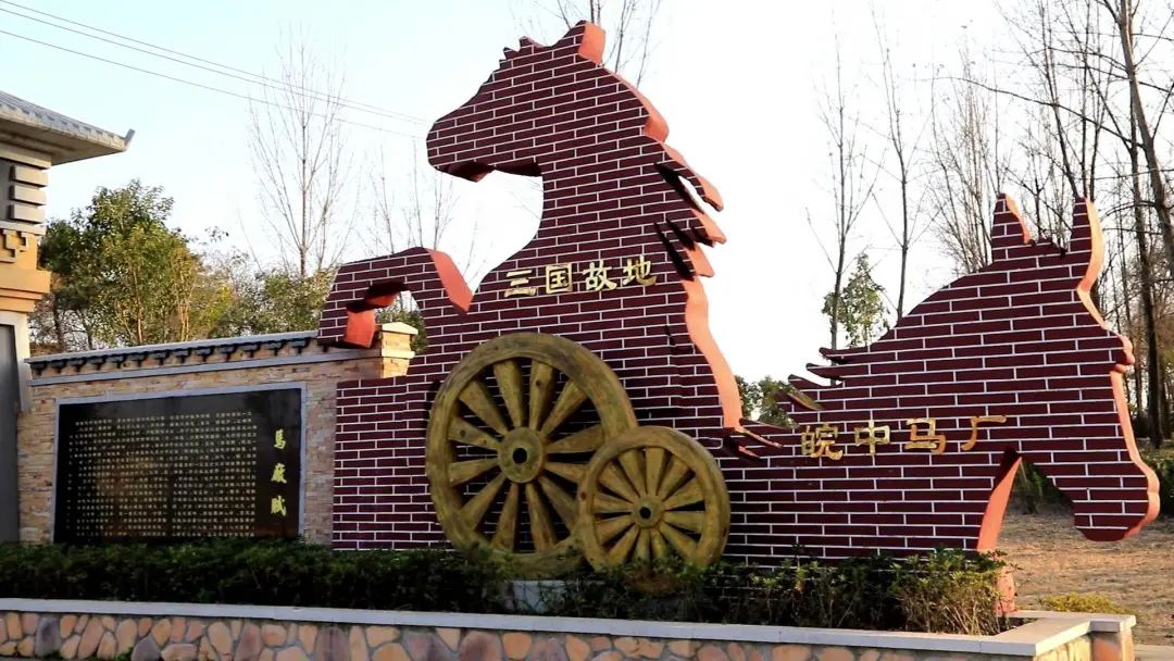 印象庐江三国故地皖中马厂