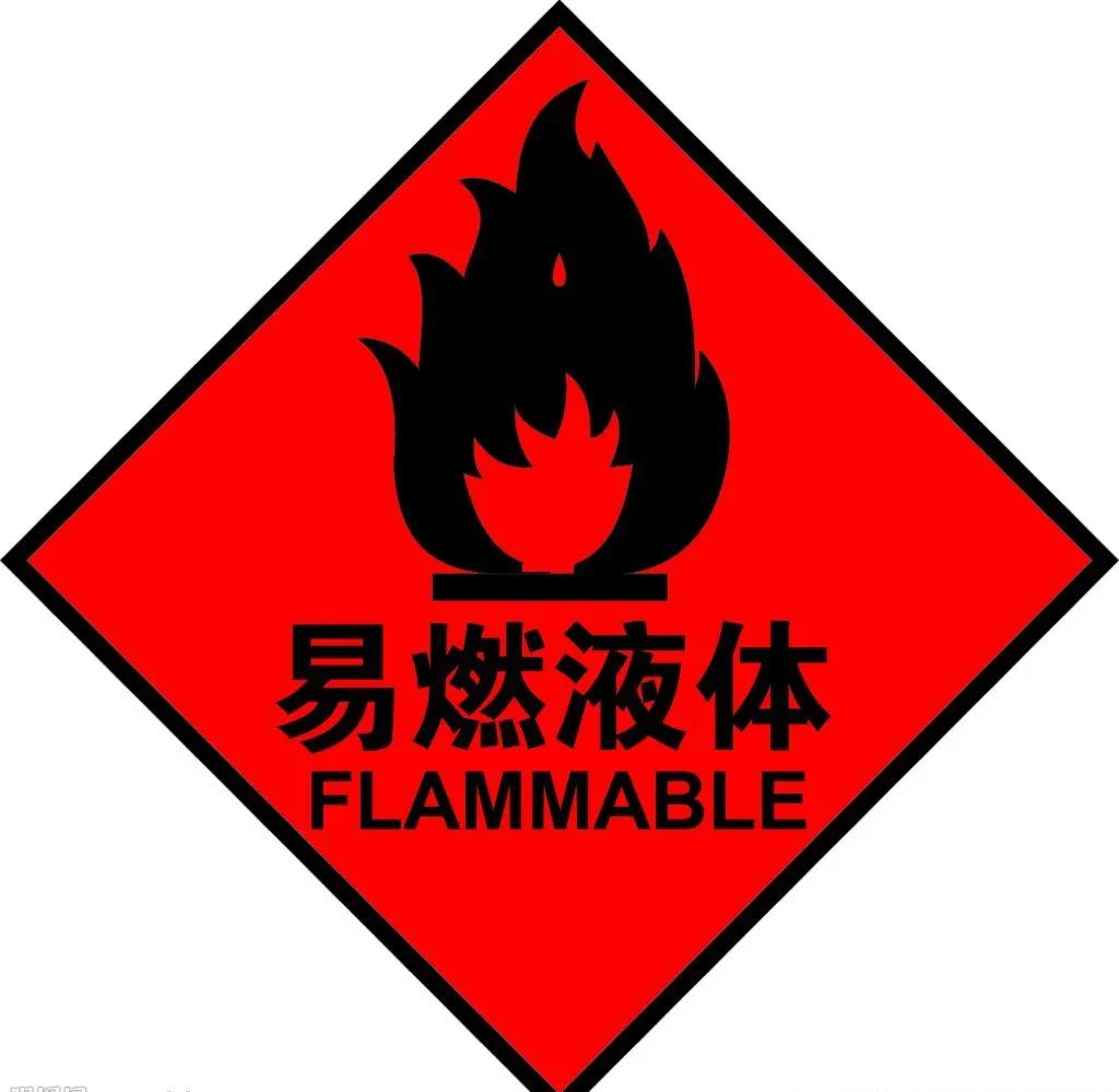 08要预防电气火灾不要随意敷设电线,不拿铜丝代替保险丝,不设长明灯