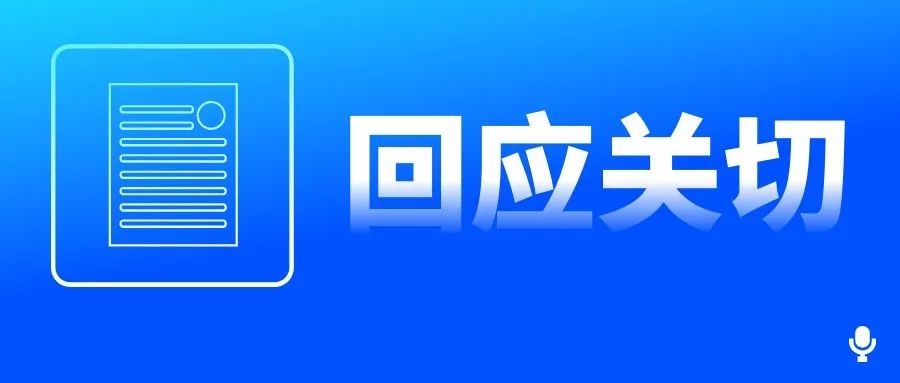 回應關切涉及天回鎮荷花池等片區