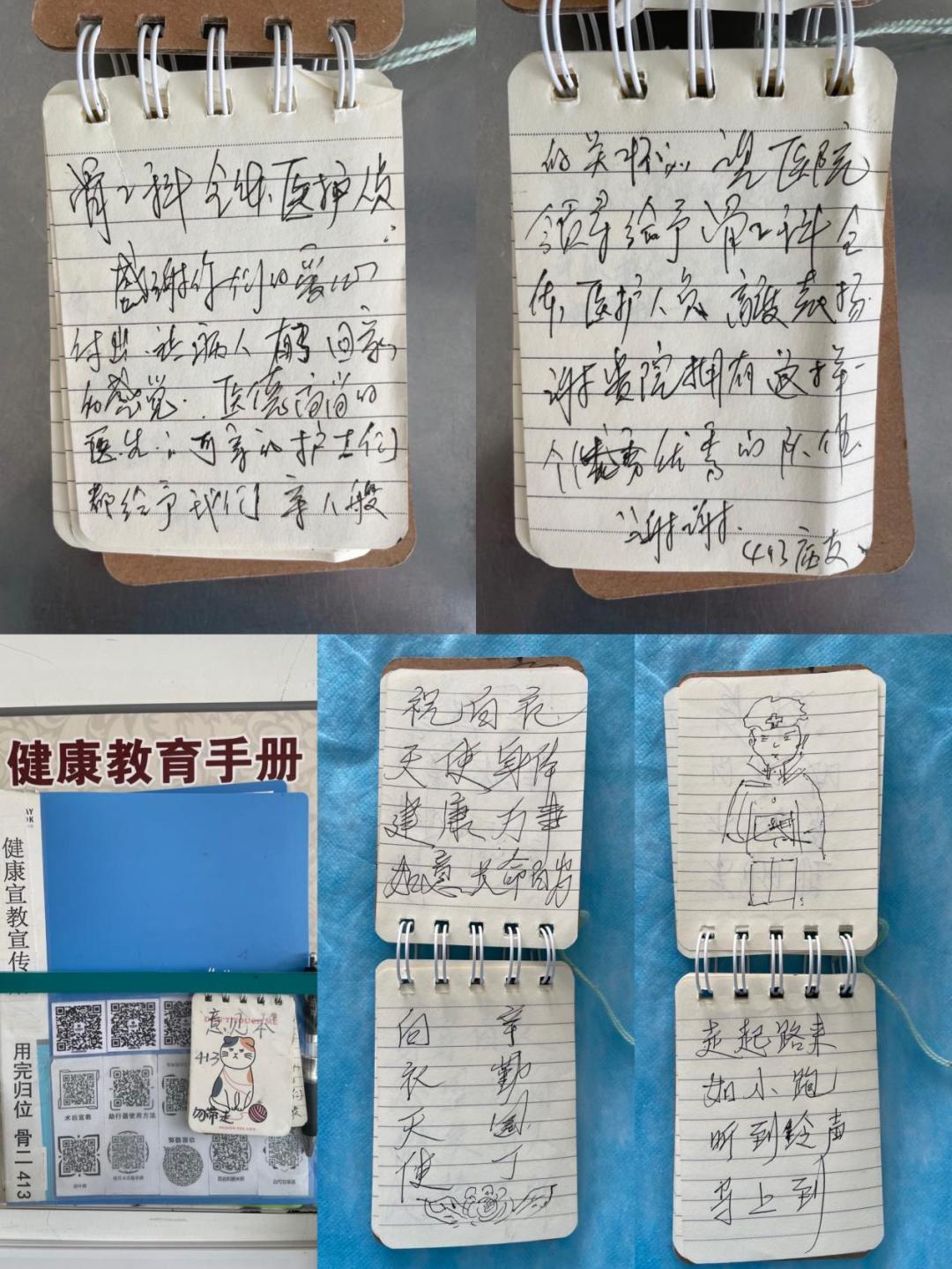 为了持续改善服务质量,定期由责任护士查看意见本,通过患者及家属的