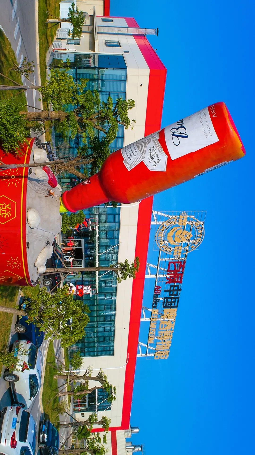 研学基地博物馆占地9000㎡百威(中国)啤酒博物馆这里拥有节水技术全球