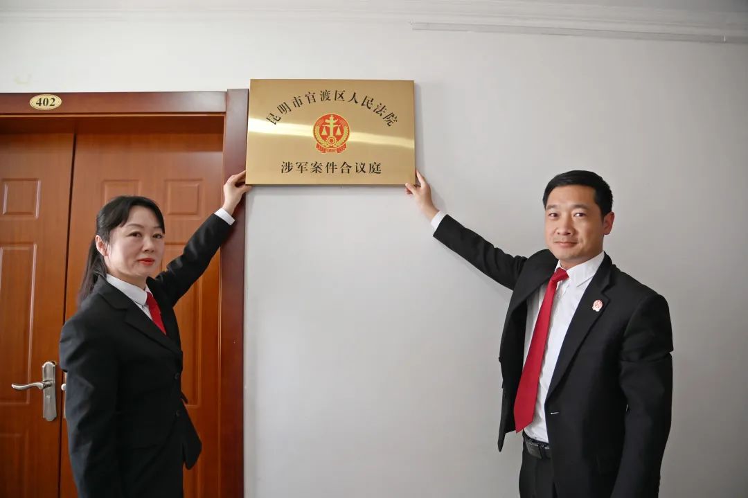 官渡法院举行涉军案件合议庭换牌仪式