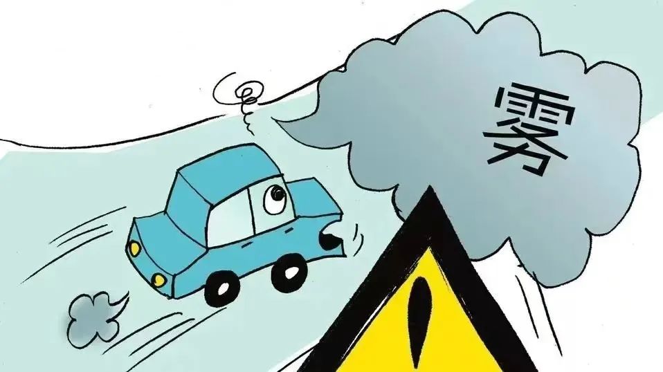 雾天行车出行一定要注意安全,合理使用灯光,注意车速和跟车距离,靠边