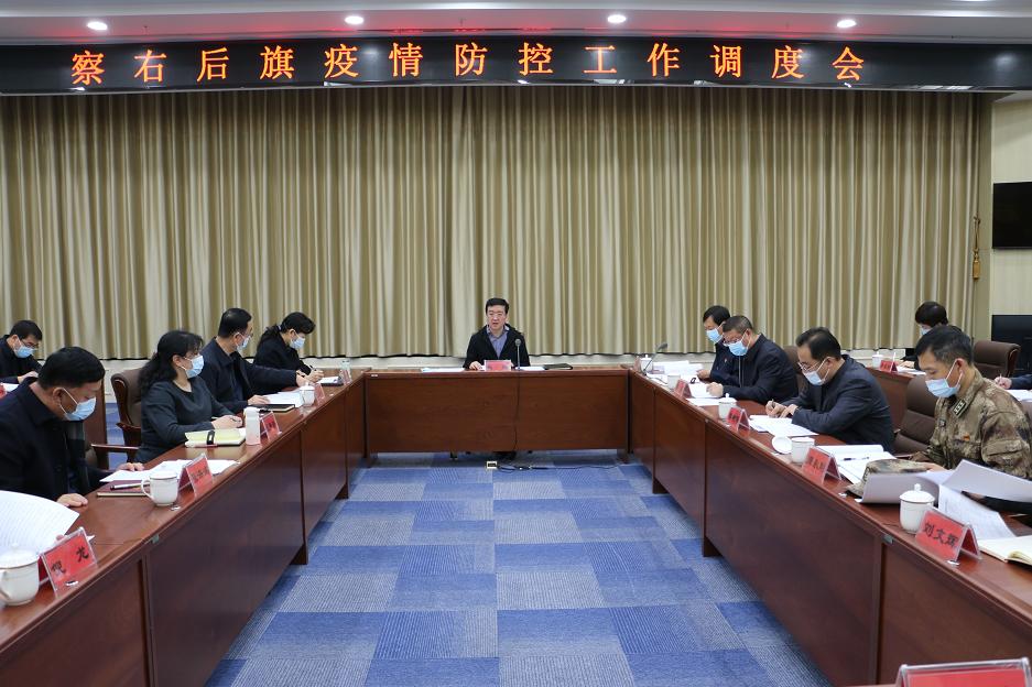 崔勇主持召开全旗召开疫情防控工作调度会