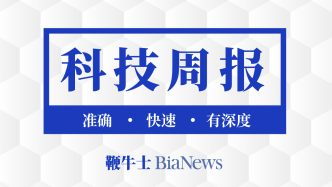 鞭牛晚报：京东收购德邦66.49%股份；乐华提交上市申请