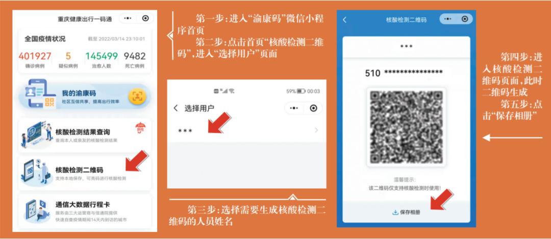 所有人核酸檢測二維碼助你快速登記信息在斷網情況下仍能使用還可為