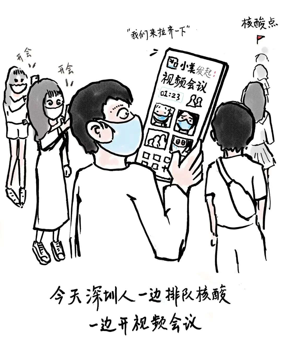 深圳疫情图片卡通图片