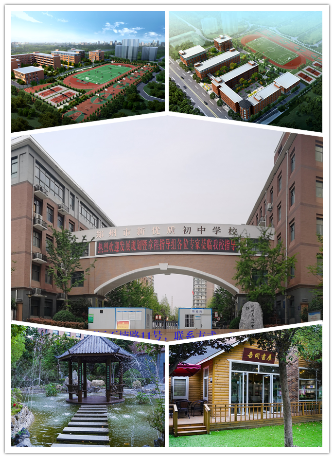 郑州高新一中校歌歌词征集公告