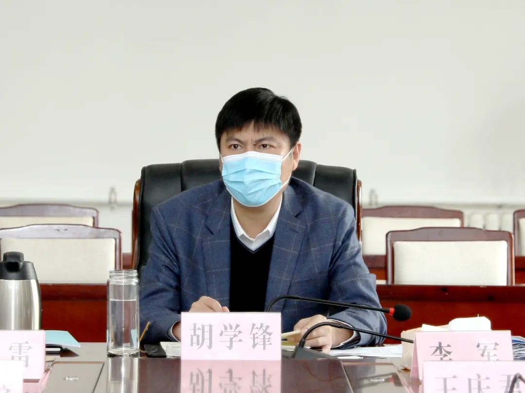 县长胡学锋主持召开疫情防控调度会