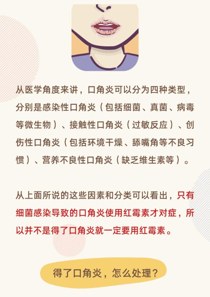 烂嘴角到底是个什么病别不当回事长期不治会增加患癌风险