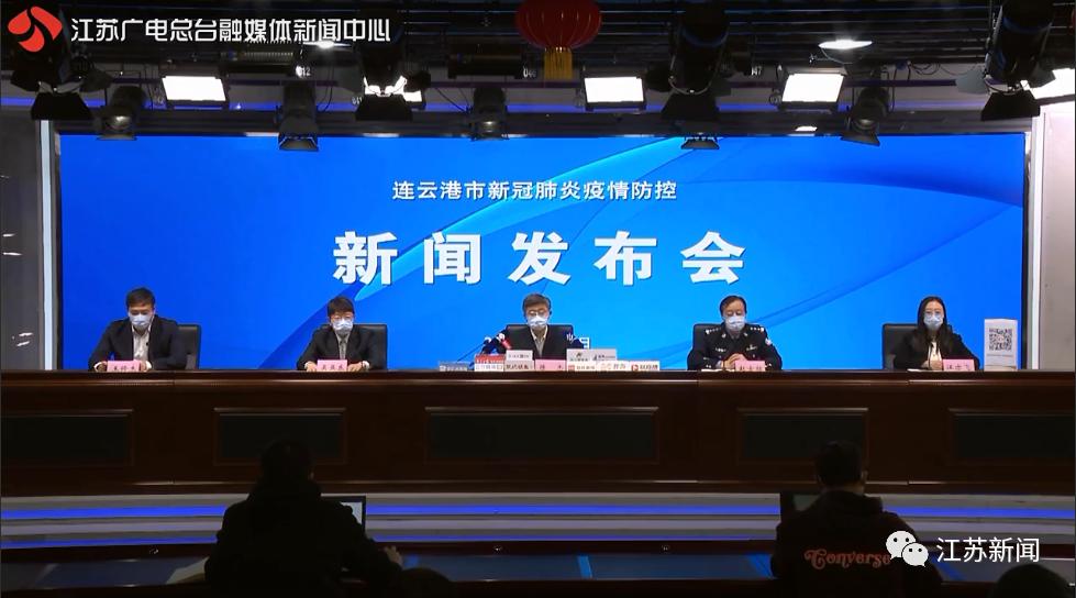 3月13日上午,连云港市召开疫情防控新闻发布会,通报疫情最新情况和
