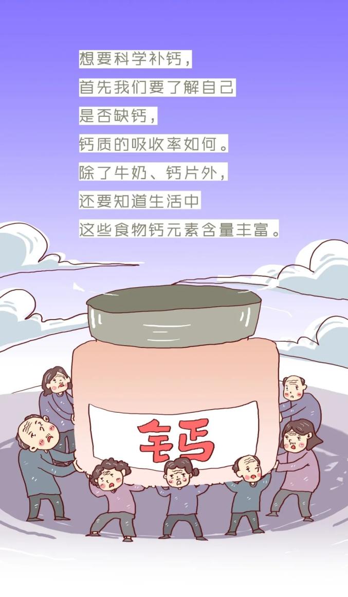 缺钙表情包图片