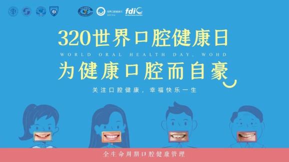 口腔健康 | 关于#嚼槟榔#口臭#冲牙器#奶瓶龋#这些科普知识你知道吗 @