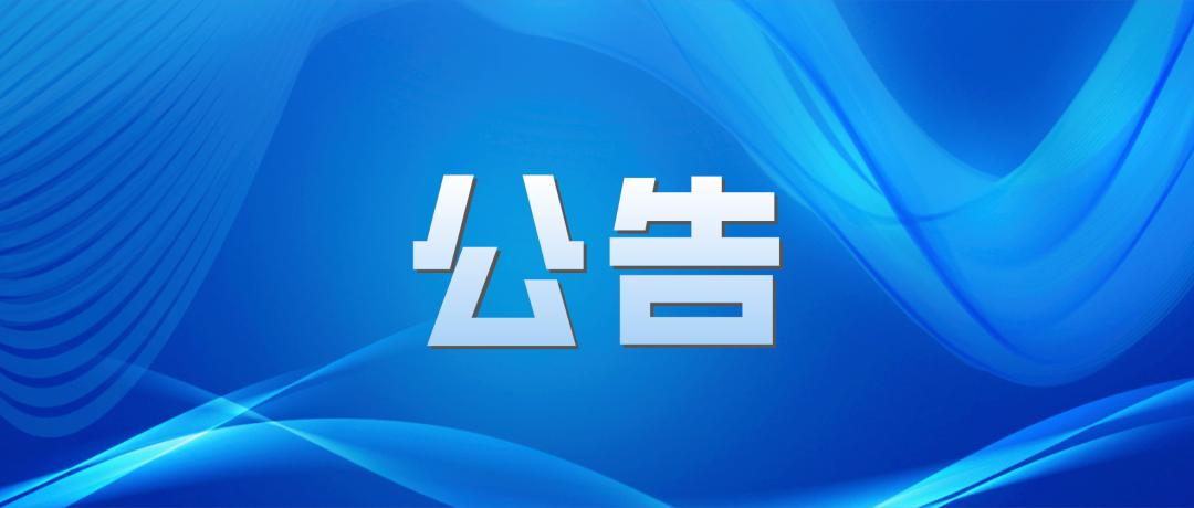 公告|普陀区中心医院门诊开诊通知