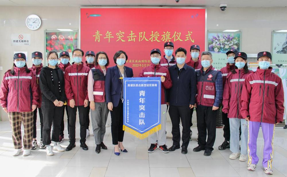 3月15日下午3点,团区委在区疾控中心举行青年突击队授旗仪式并开展