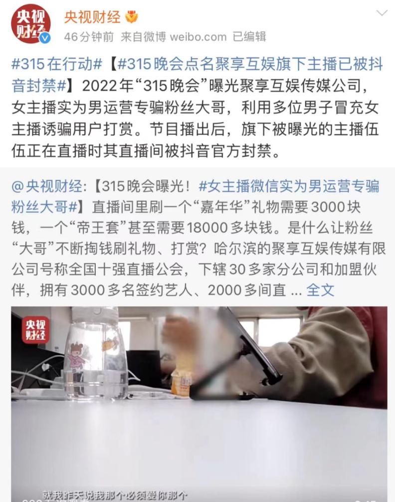 "在微信里叫粉丝"老公"的美女主播,实际可能是"抠脚大汉"男运营.