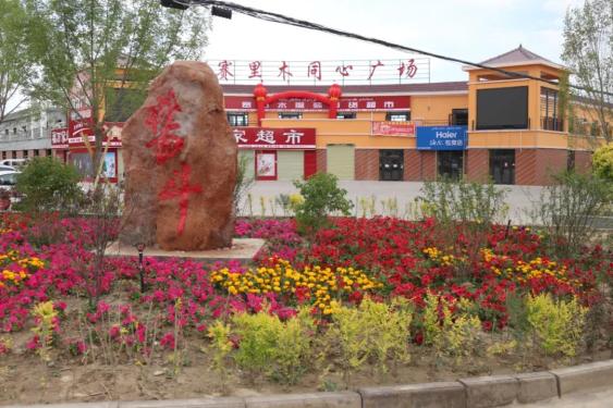 新疆拜城县赛里木镇同心广场.