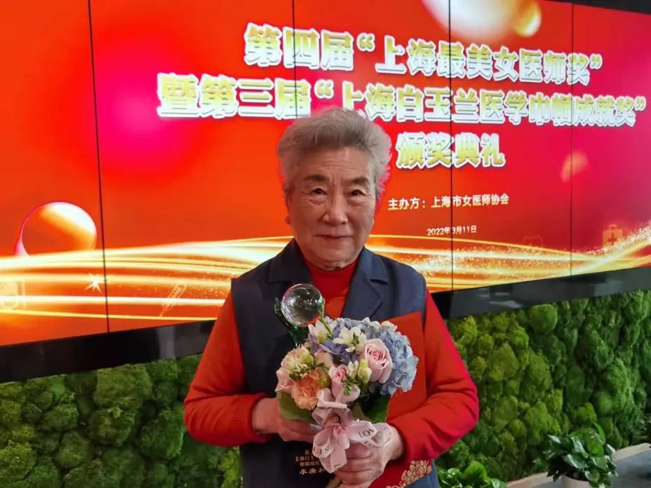 李庚和近日,上海市女医师协会主办的第四届"上海最美女医师奖"暨第三