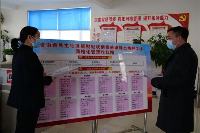 疫情防控开鲁县社区网格化管理筑牢疫情防火墙