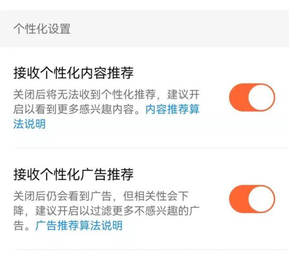 微信 淘宝等软件可一键关闭个性化推荐 苹果汽车团队被曝解散 三星就限制性能致歉