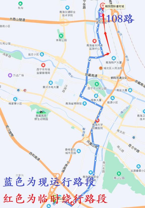 西宁这6条公交线路临时绕行调整