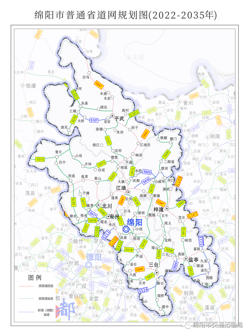 綿陽新增7條省級道路利好江油北川三臺