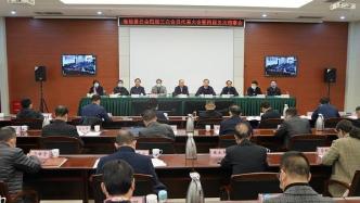 省慈善总会召开第四届第三次会员代表大会暨第四届第五次理事会