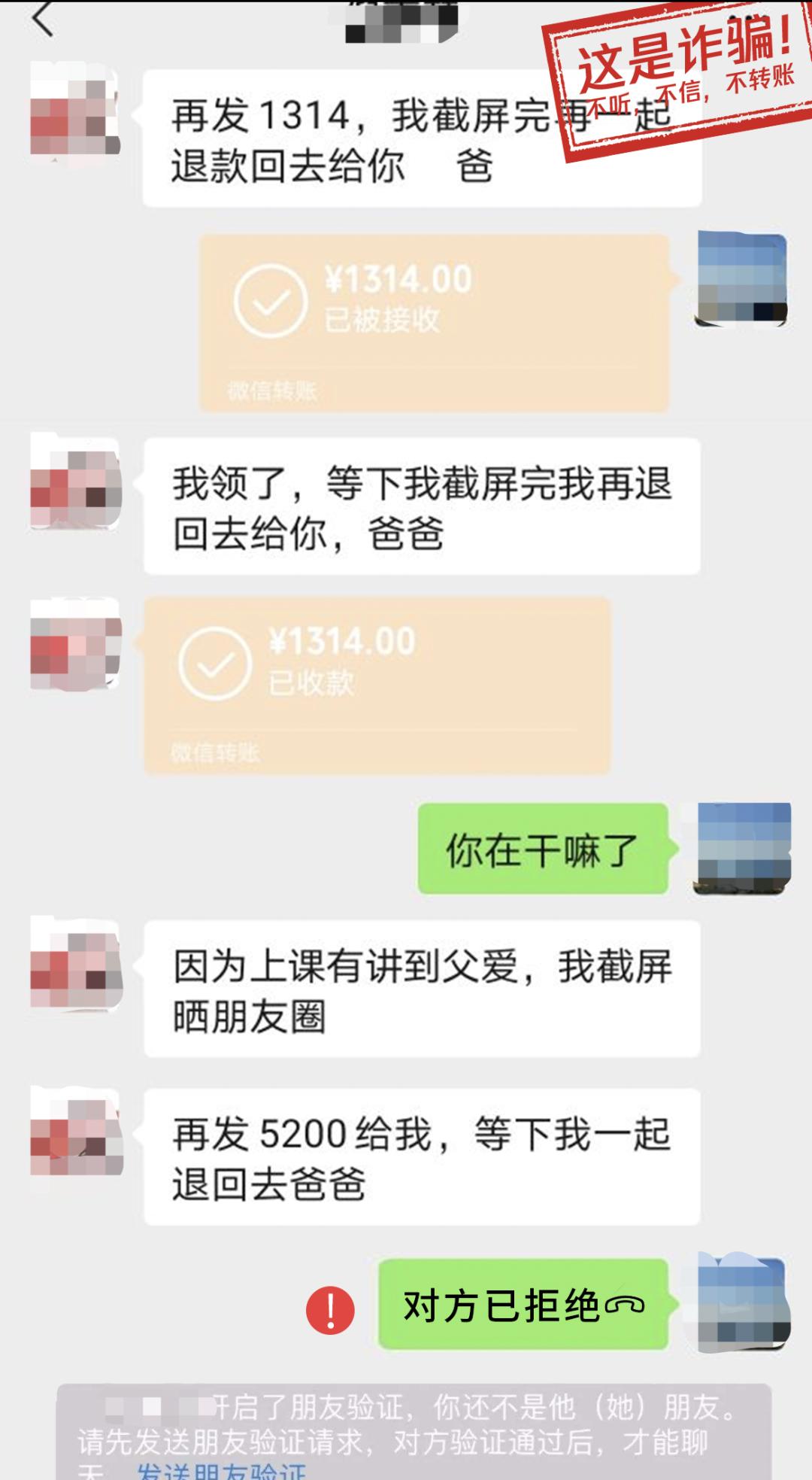 反詐進行時盜號欺詐重出江湖騙子又有新花招