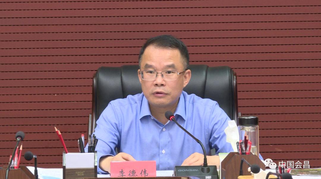 李德伟主持召开氟盐新材料产业基地建设推进工作调度会