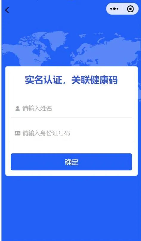 温州防疫码二维码图案图片